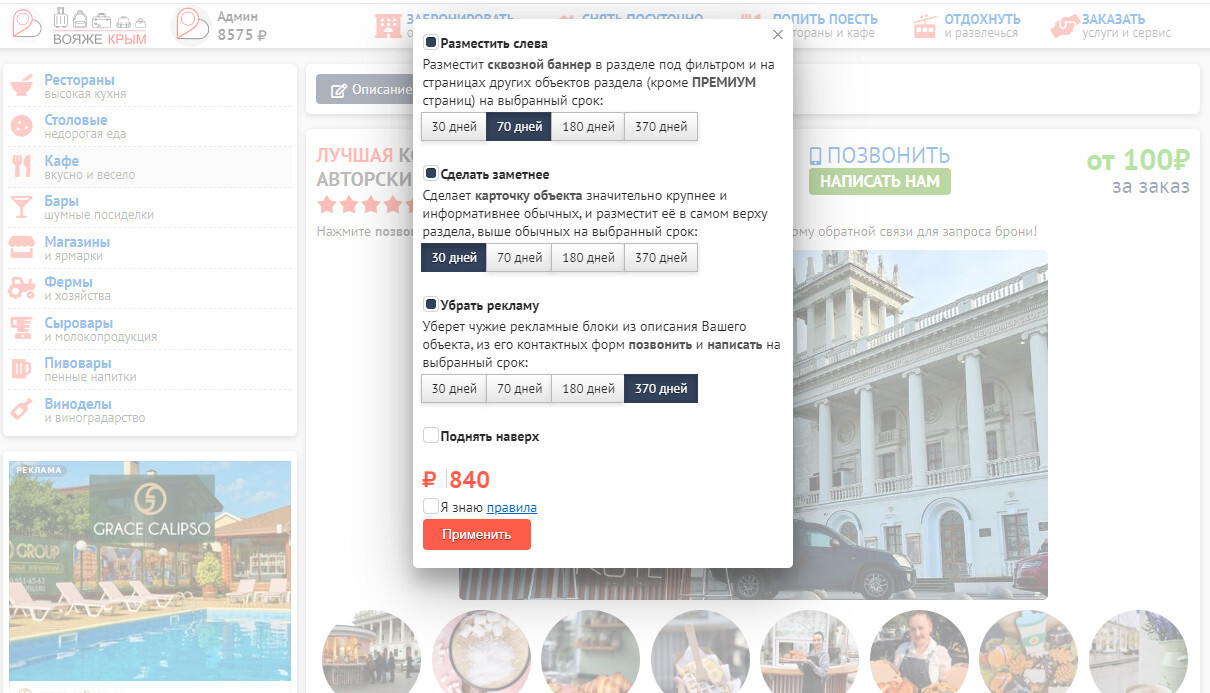 Какие рекламные услуги можно использовать