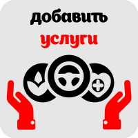 Бесплатно добавить компанию с сопутствующими туризу услугами в каталог Крыма